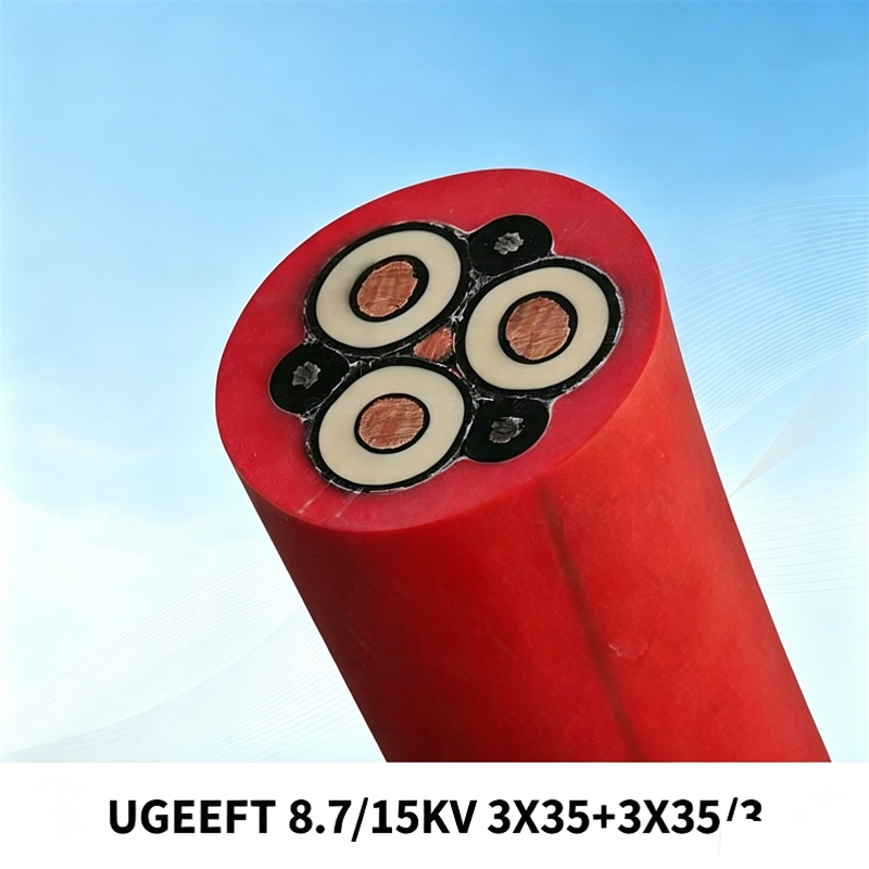 UGEFP 8.7/15KV 3×35+3×35/3（高压矿用移动屏蔽橡套电缆）