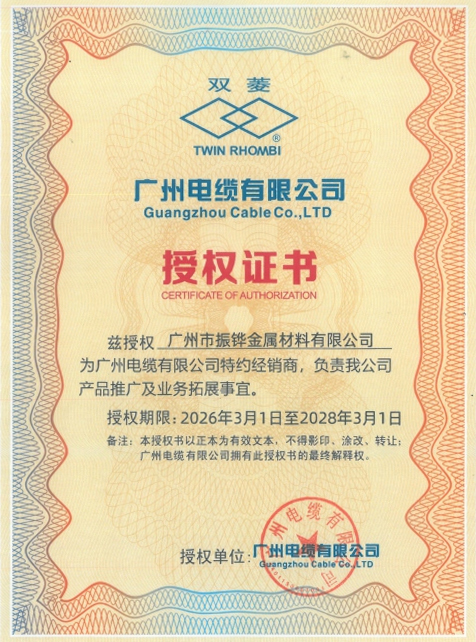 授权书
