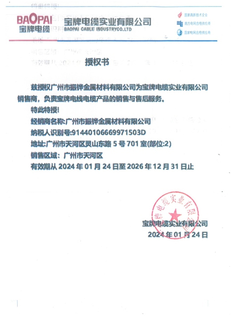 授权书