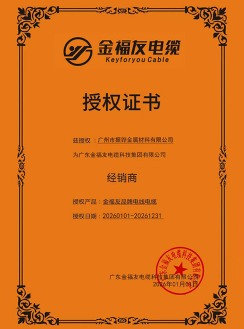 授权书