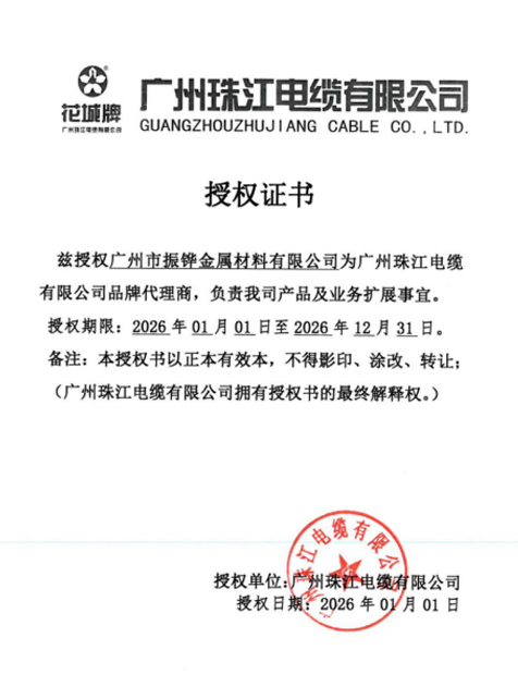 授权书
